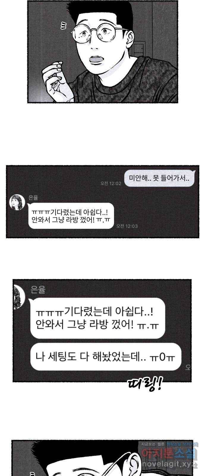 잿빛도 색이다 27화 34