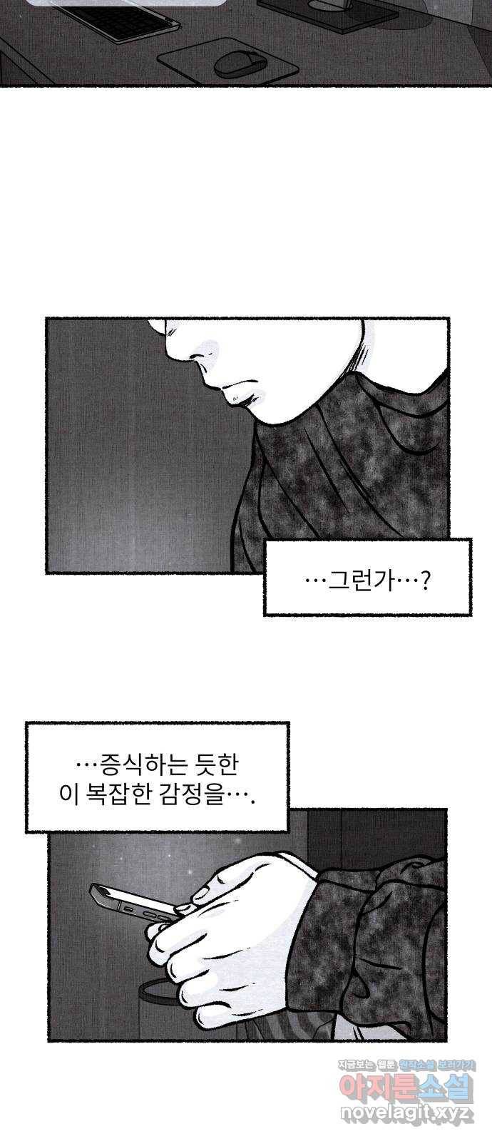 잿빛도 색이다 27화 40