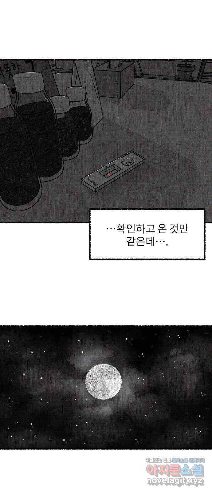잿빛도 색이다 27화 41