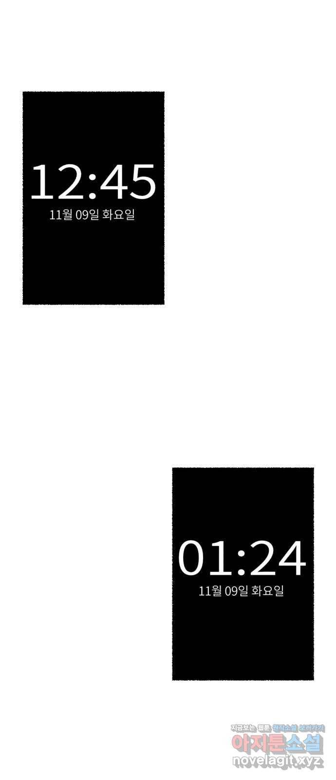 잿빛도 색이다 27화 42