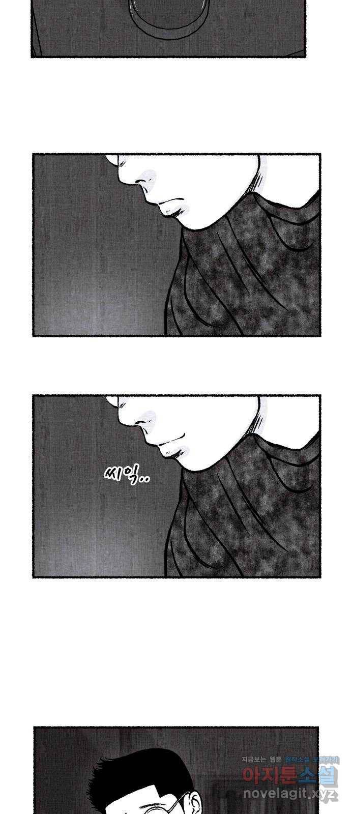 잿빛도 색이다 27화 44