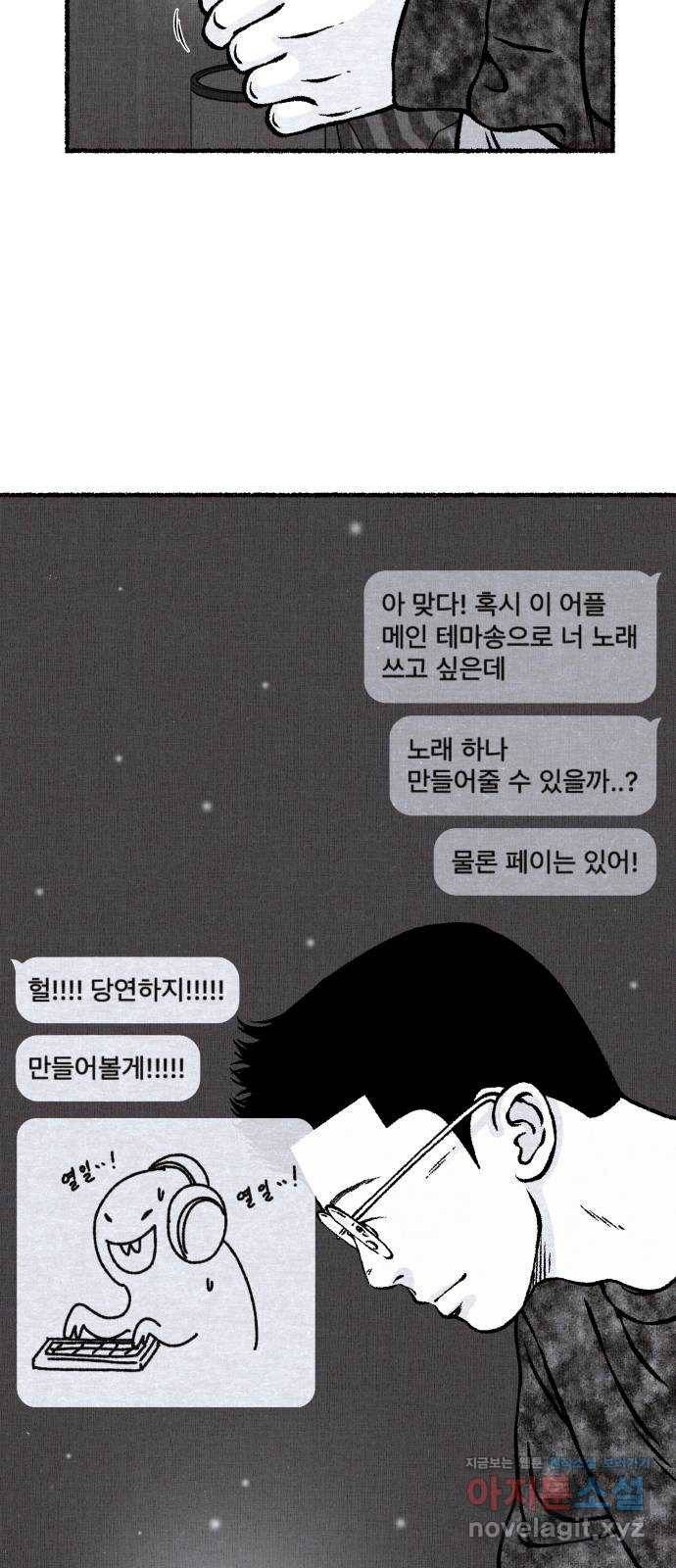 잿빛도 색이다 27화 46