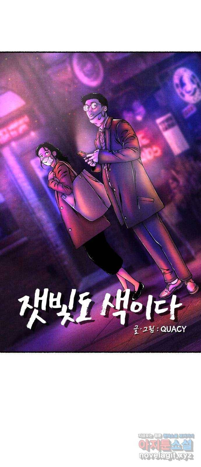 잿빛도 색이다 27화 48