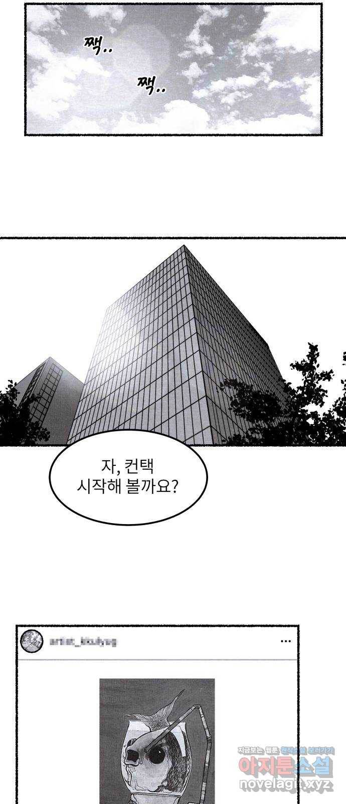 잿빛도 색이다 27화 49