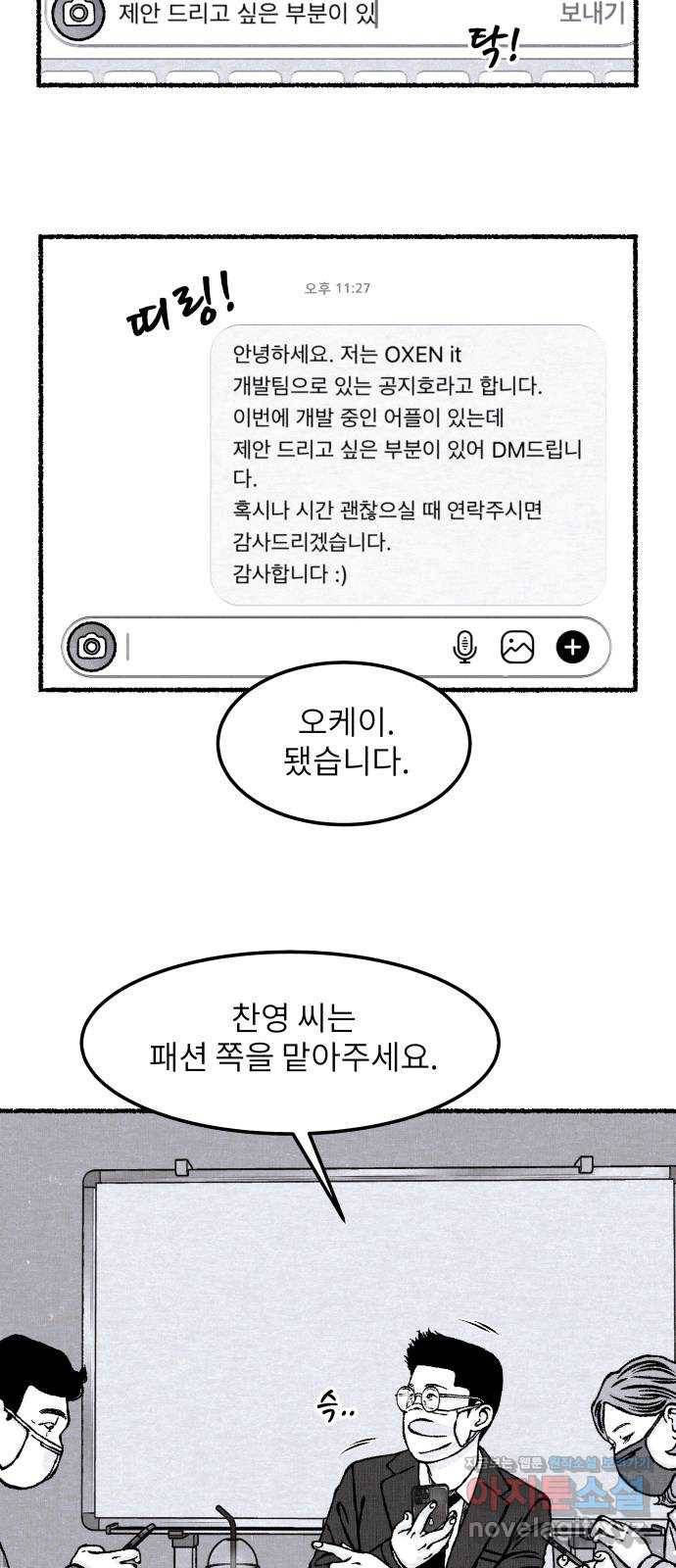 잿빛도 색이다 27화 52
