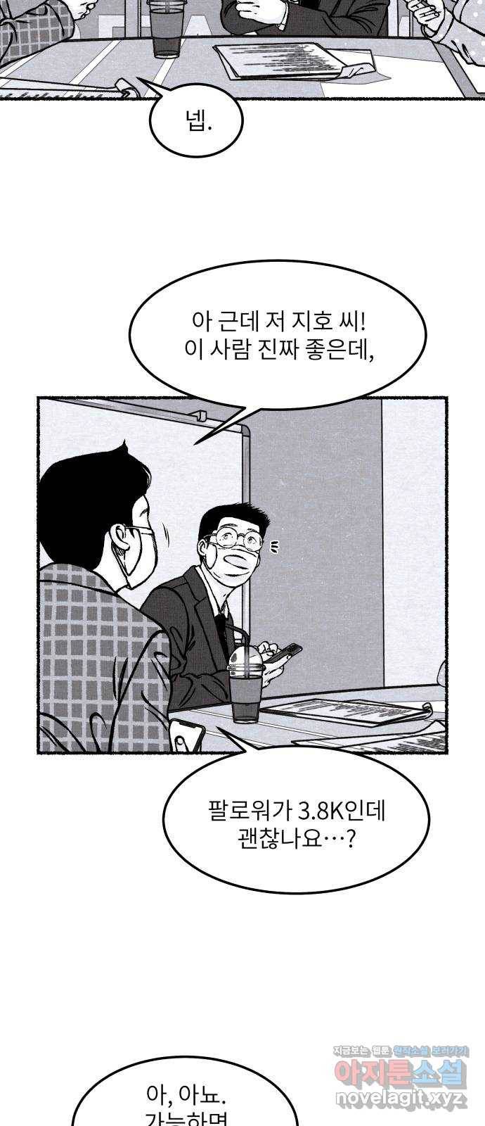 잿빛도 색이다 27화 53
