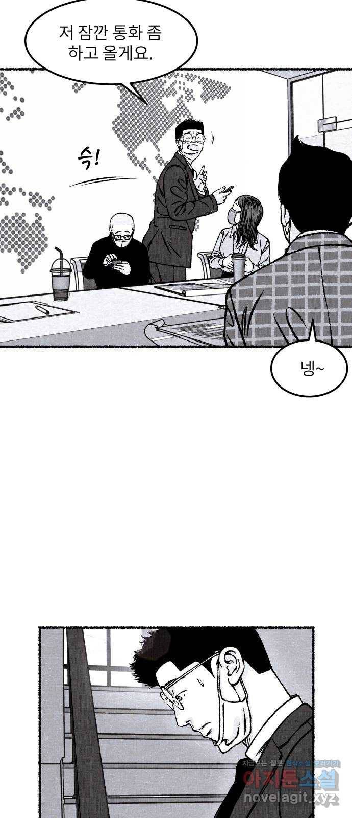 잿빛도 색이다 27화 56