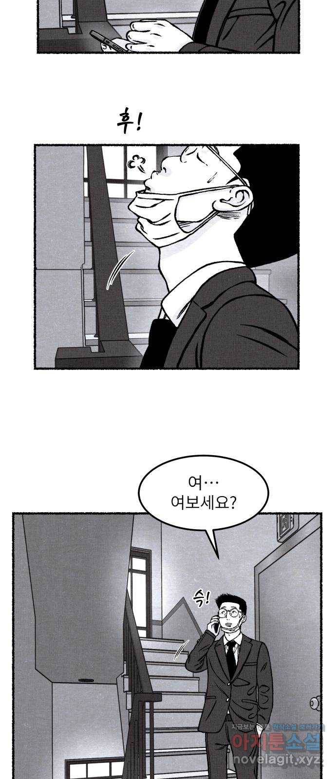 잿빛도 색이다 27화 57