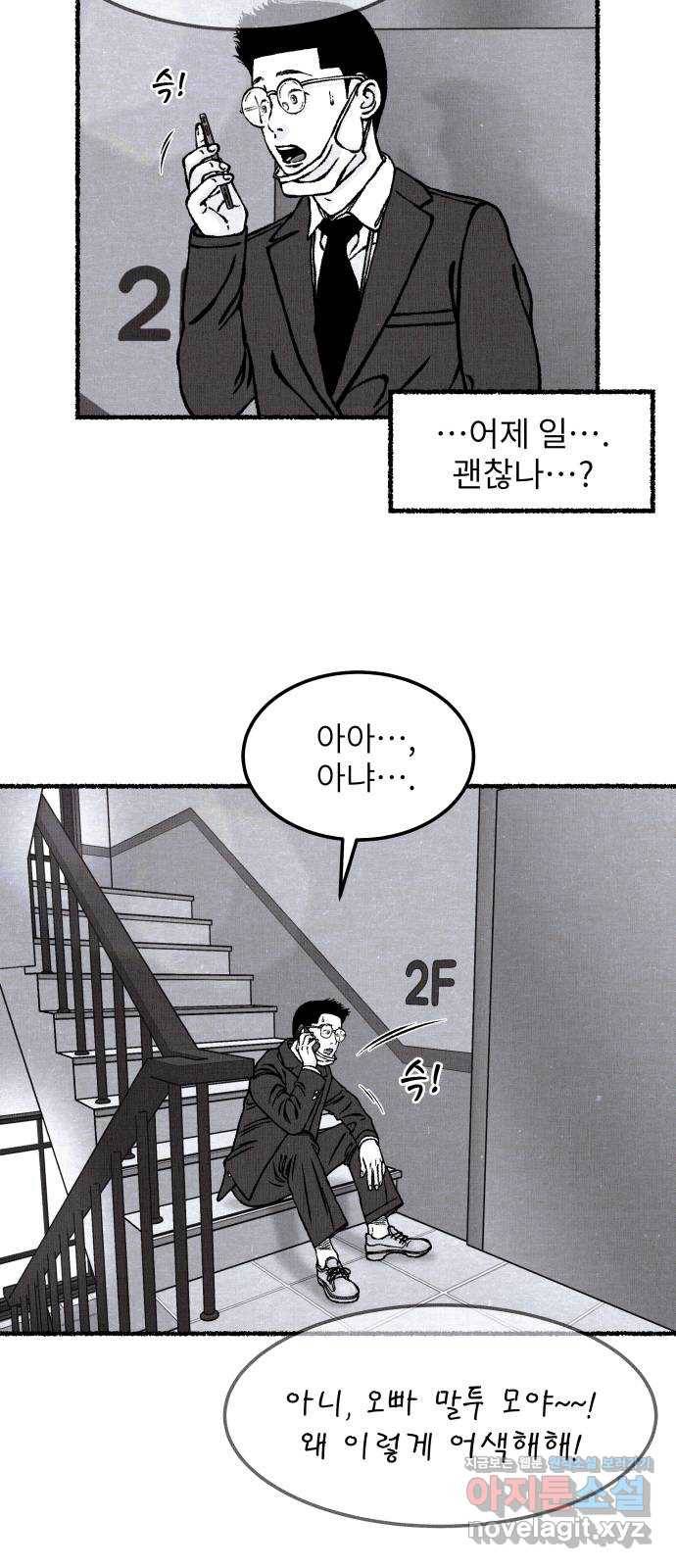잿빛도 색이다 27화 59