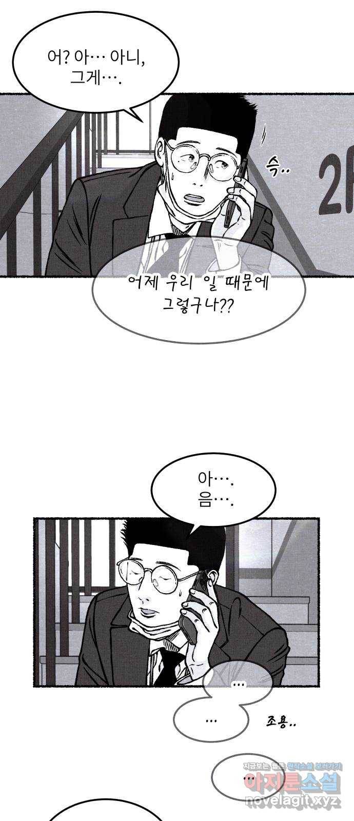 잿빛도 색이다 27화 60