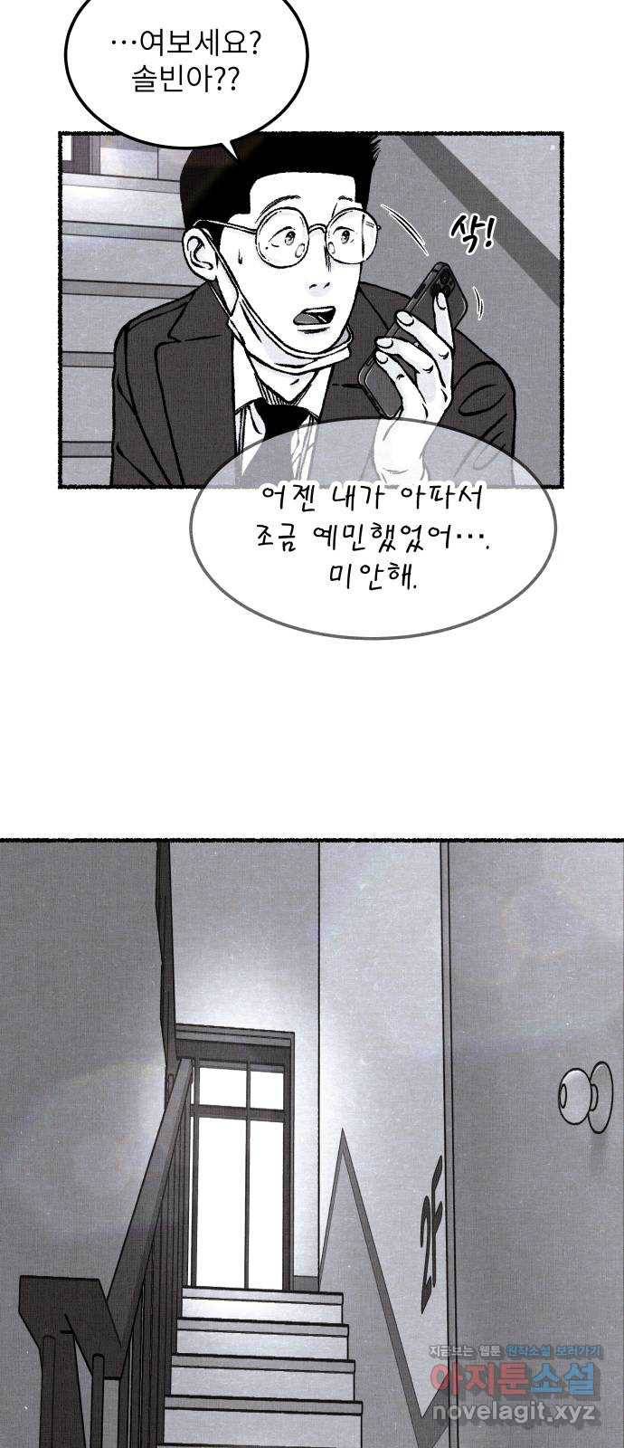 잿빛도 색이다 27화 61