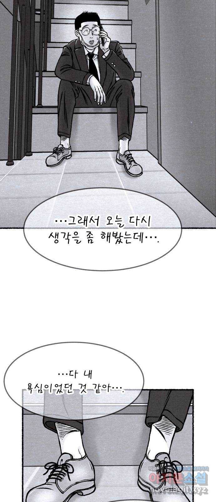잿빛도 색이다 27화 62