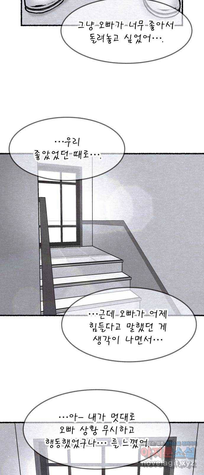 잿빛도 색이다 27화 63