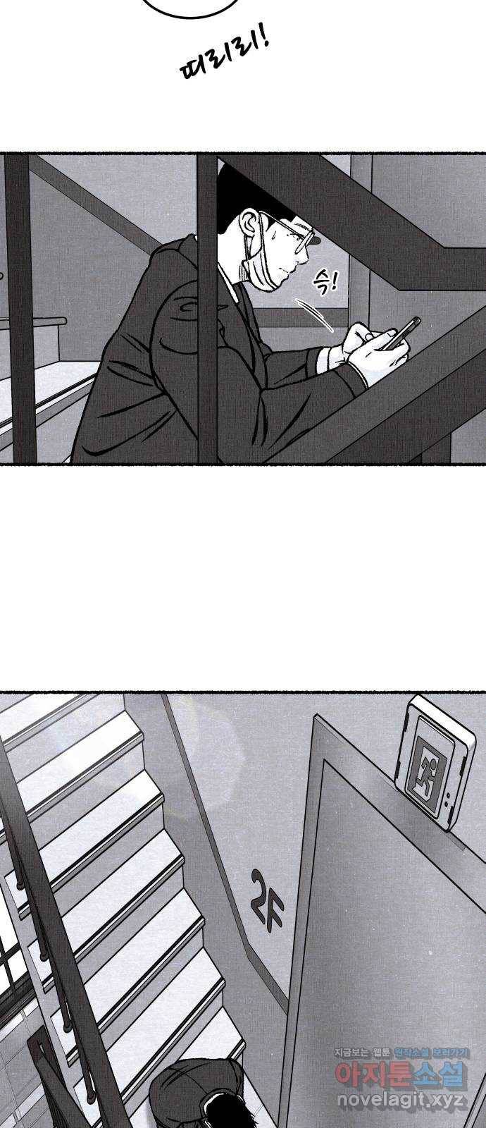 잿빛도 색이다 27화 69
