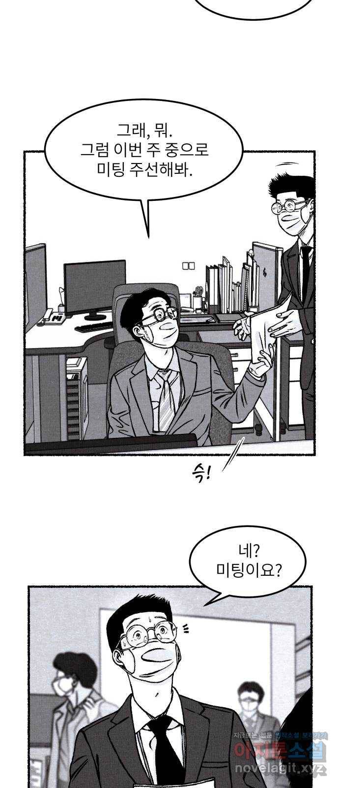 잿빛도 색이다 27화 71
