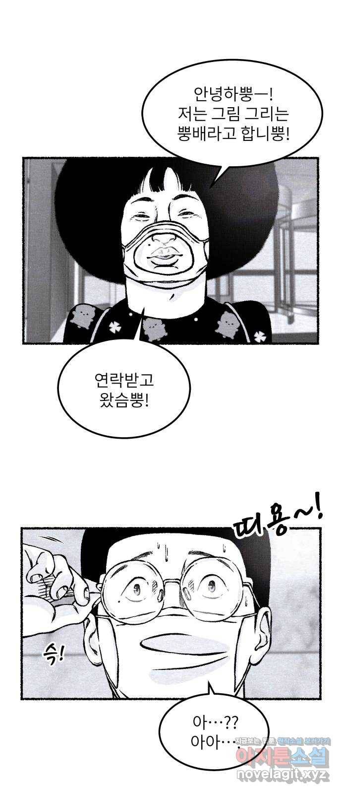 잿빛도 색이다 27화 73