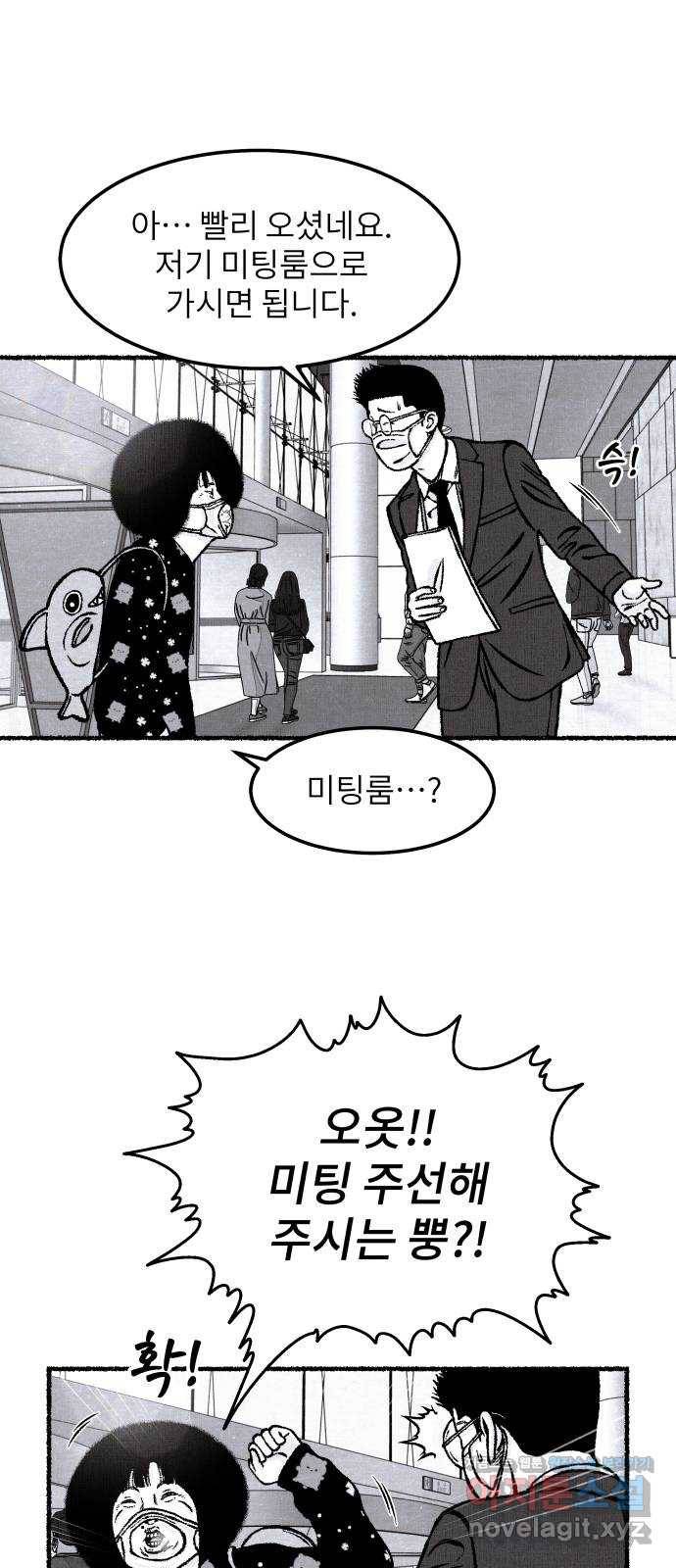 잿빛도 색이다 27화 74