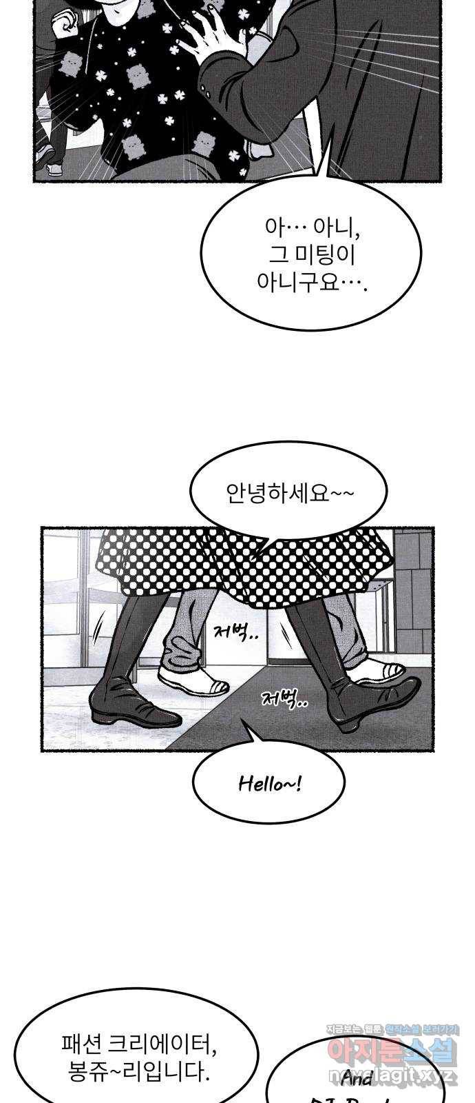 잿빛도 색이다 27화 75