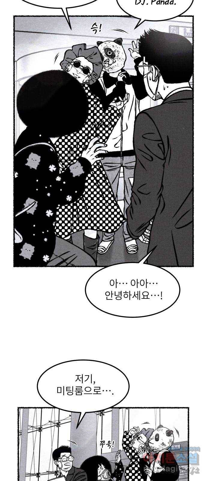 잿빛도 색이다 27화 76