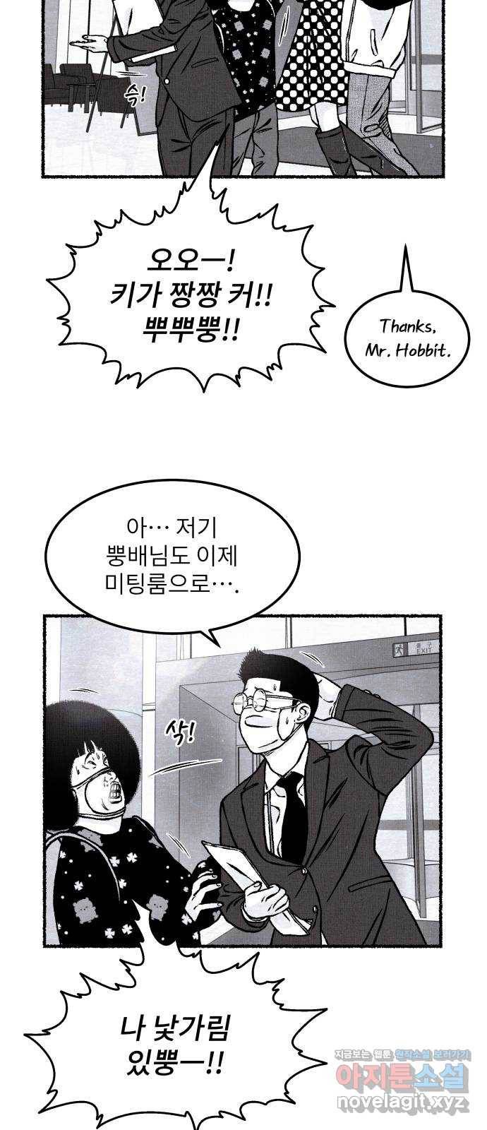 잿빛도 색이다 27화 77