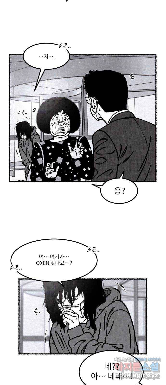 잿빛도 색이다 27화 78