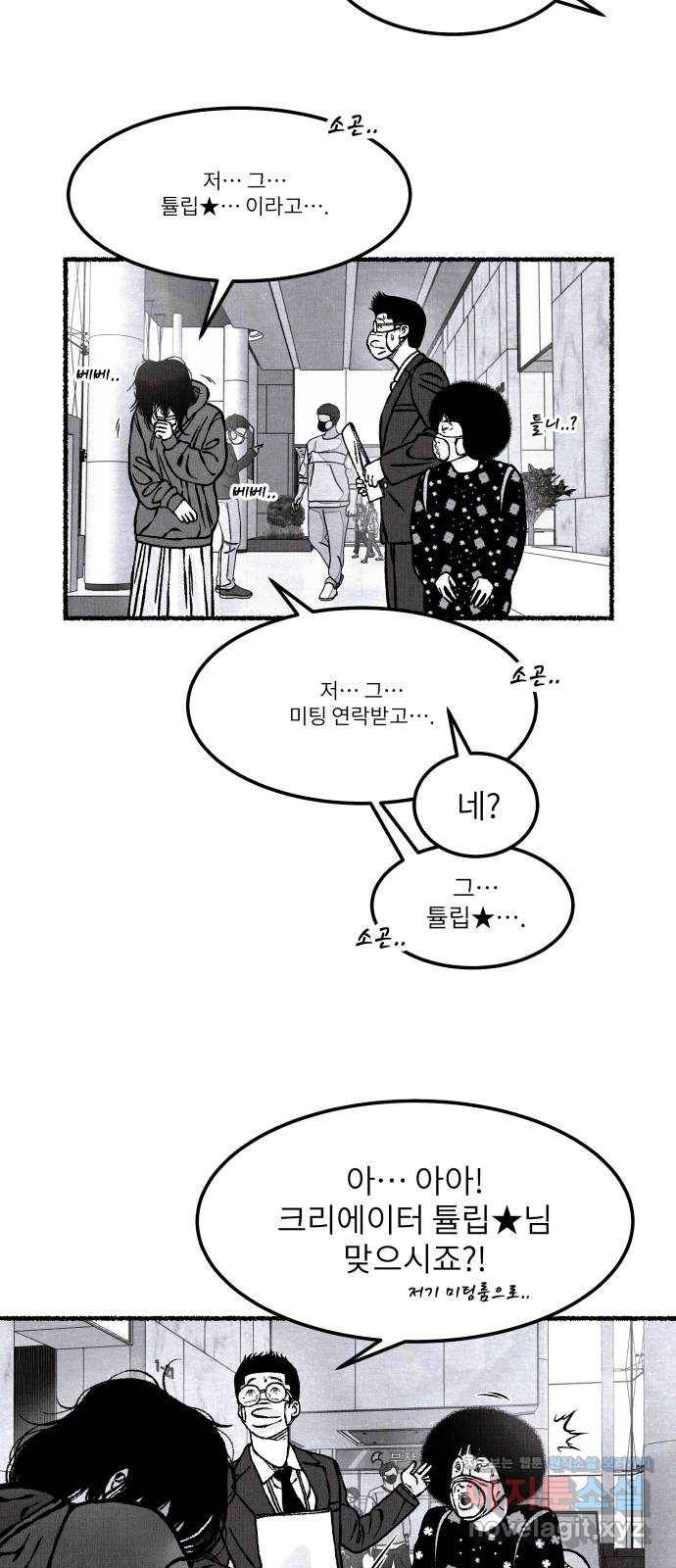 잿빛도 색이다 27화 79