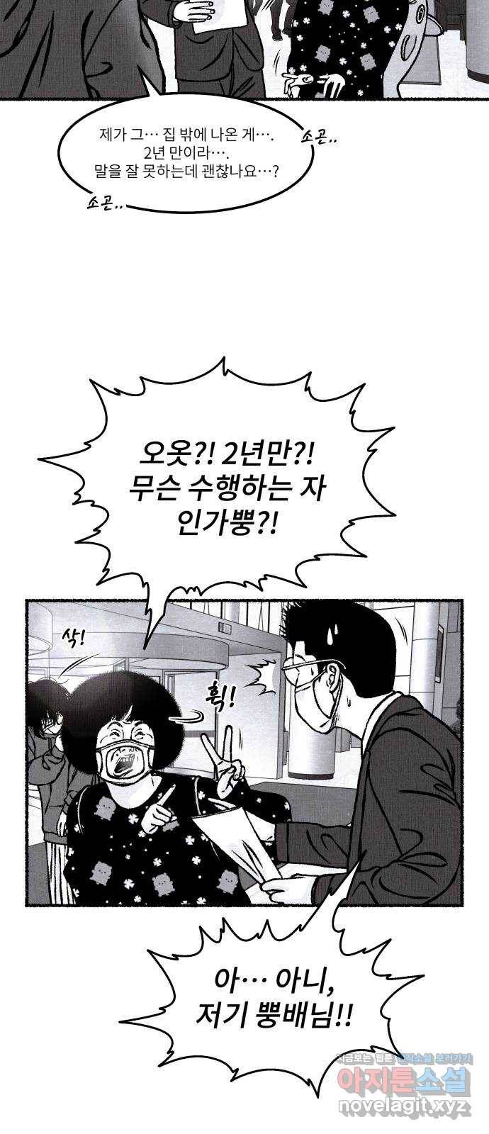 잿빛도 색이다 27화 80