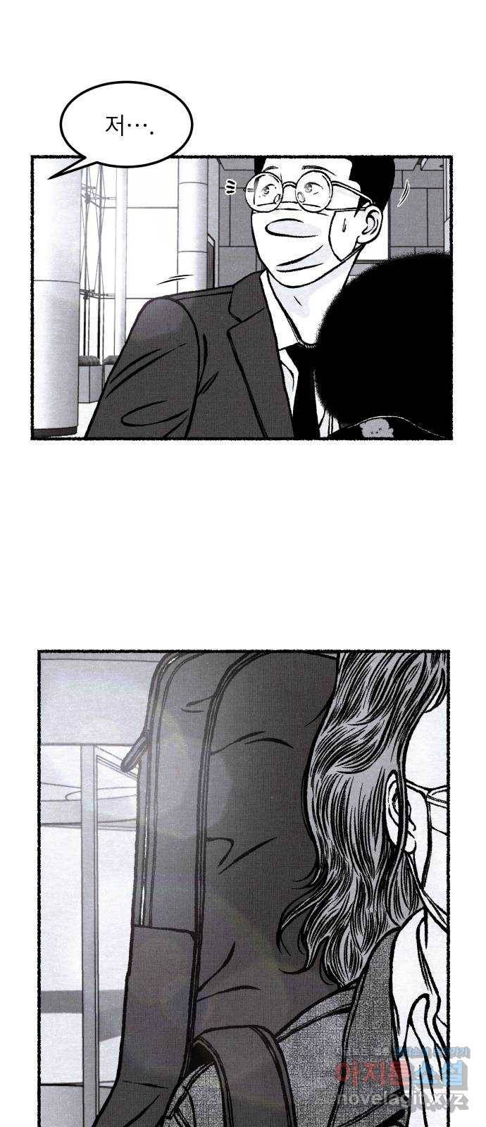 잿빛도 색이다 27화 81