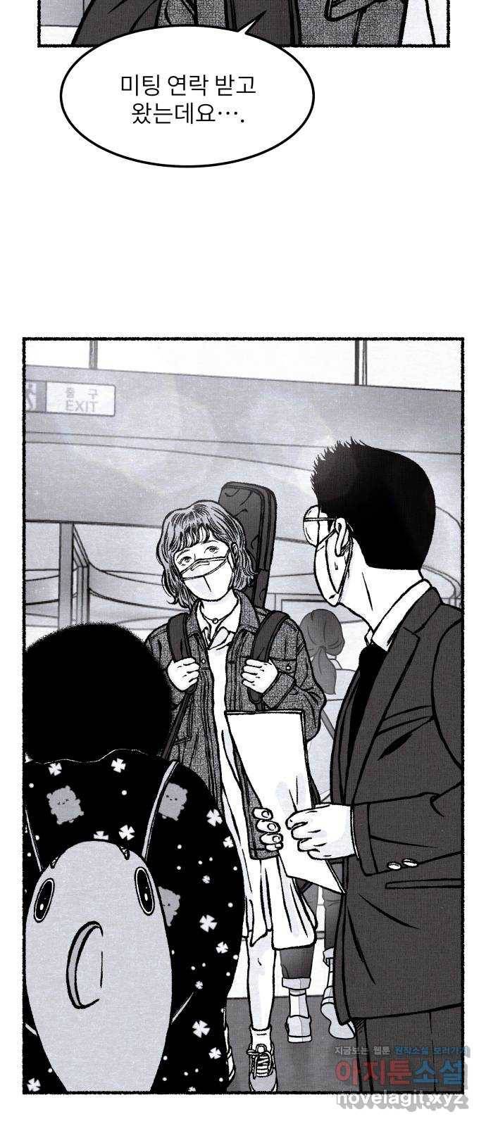 잿빛도 색이다 27화 82