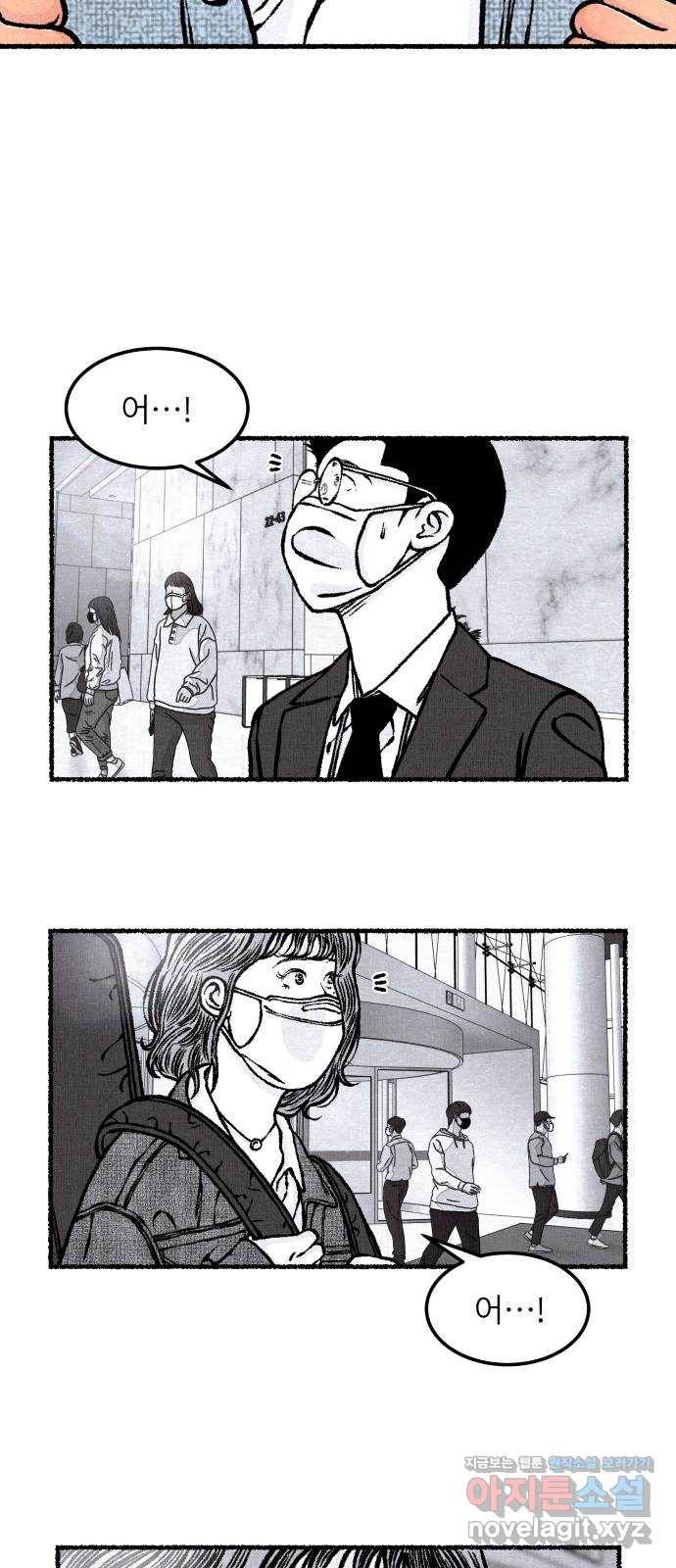 잿빛도 색이다 27화 84
