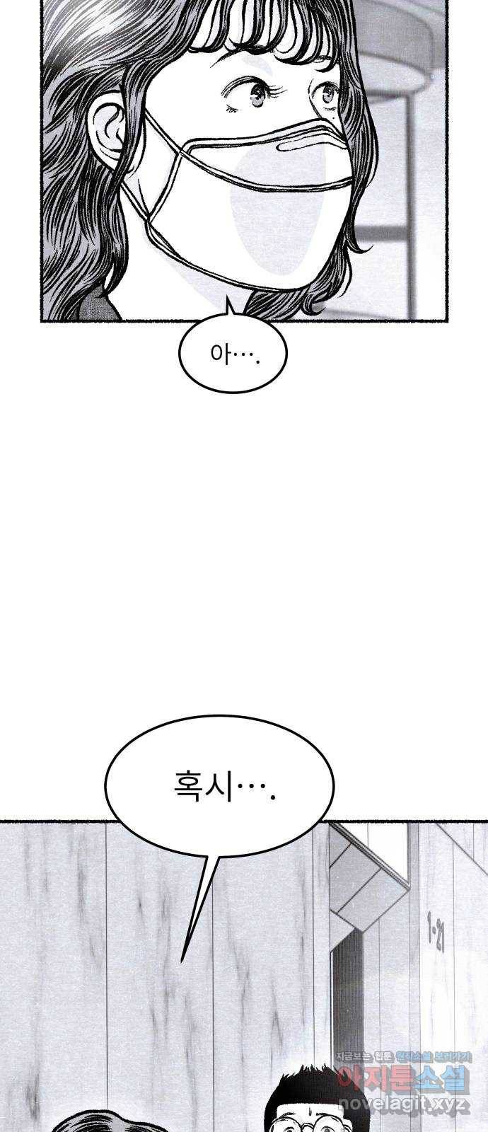 잿빛도 색이다 27화 85