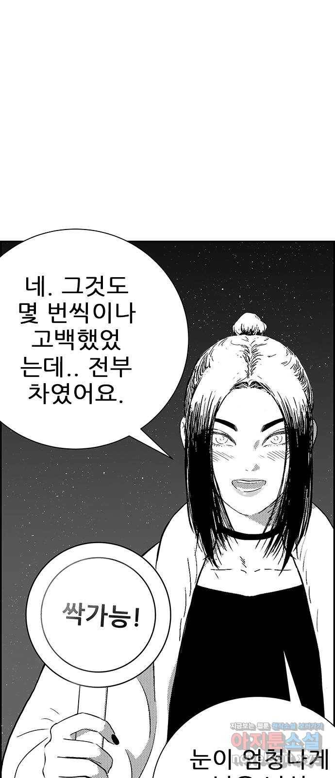 헬퍼2:킬베로스 306화. 불개미 1