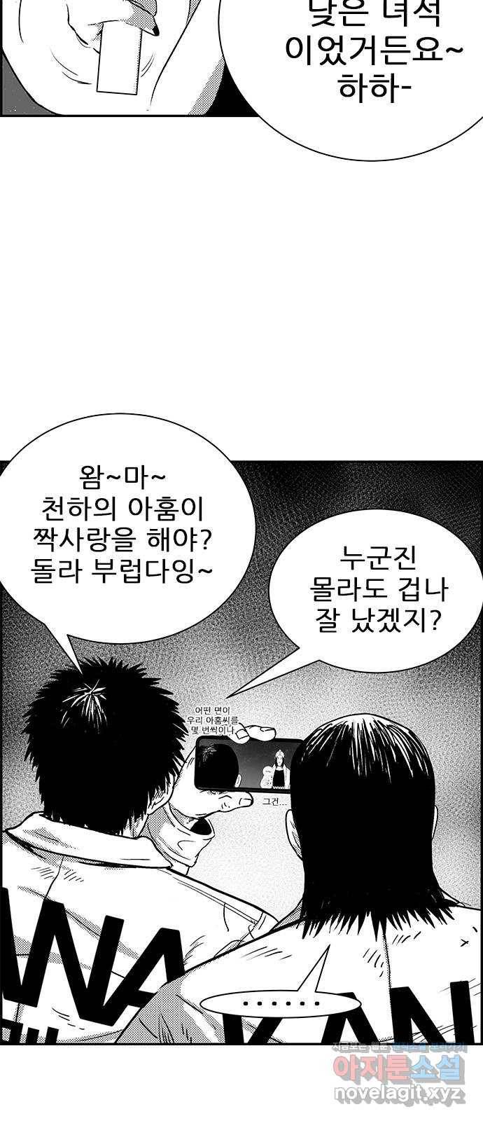 헬퍼2:킬베로스 306화. 불개미 2