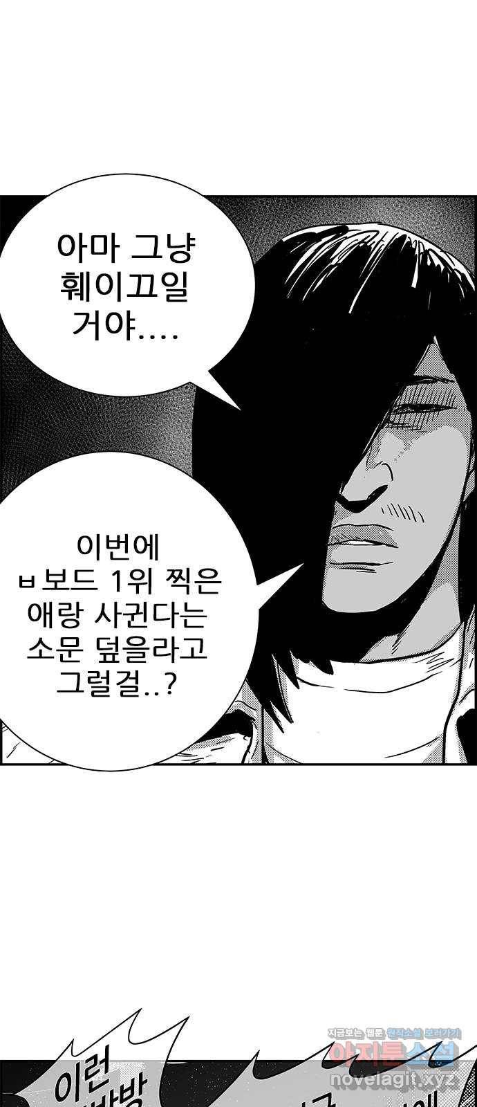 헬퍼2:킬베로스 306화. 불개미 3