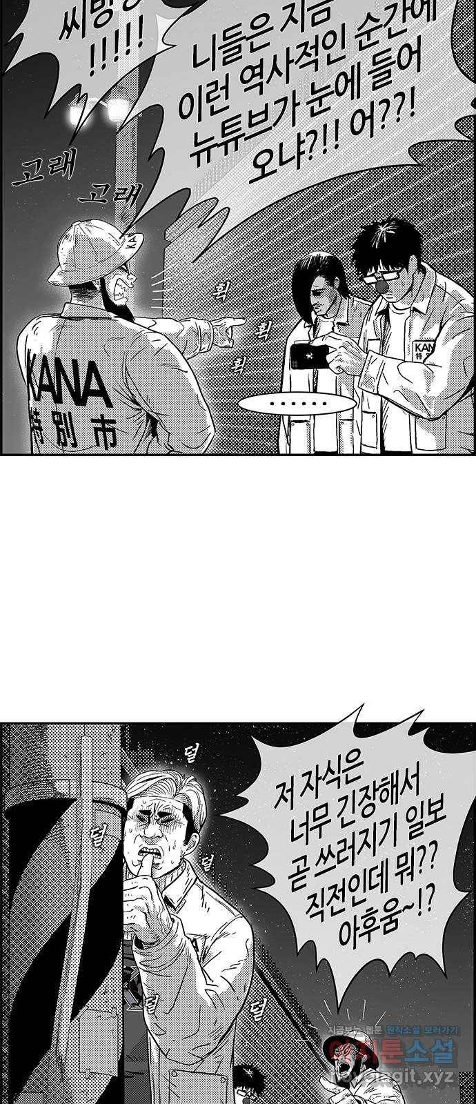 헬퍼2:킬베로스 306화. 불개미 4