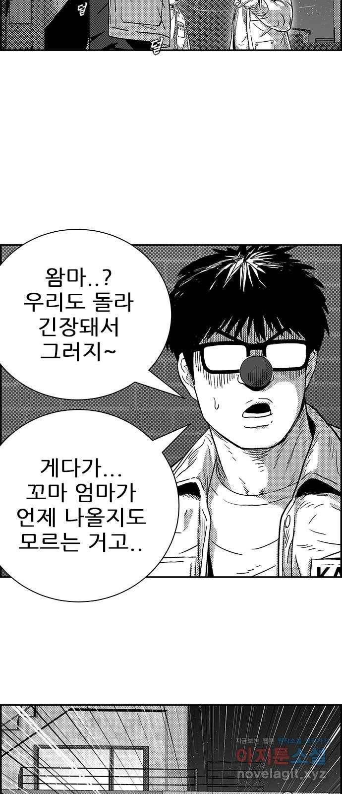 헬퍼2:킬베로스 306화. 불개미 5