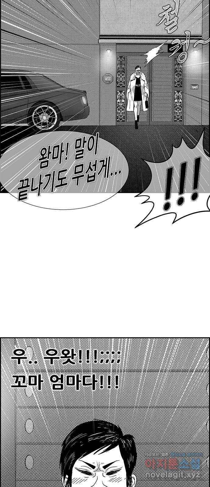 헬퍼2:킬베로스 306화. 불개미 6