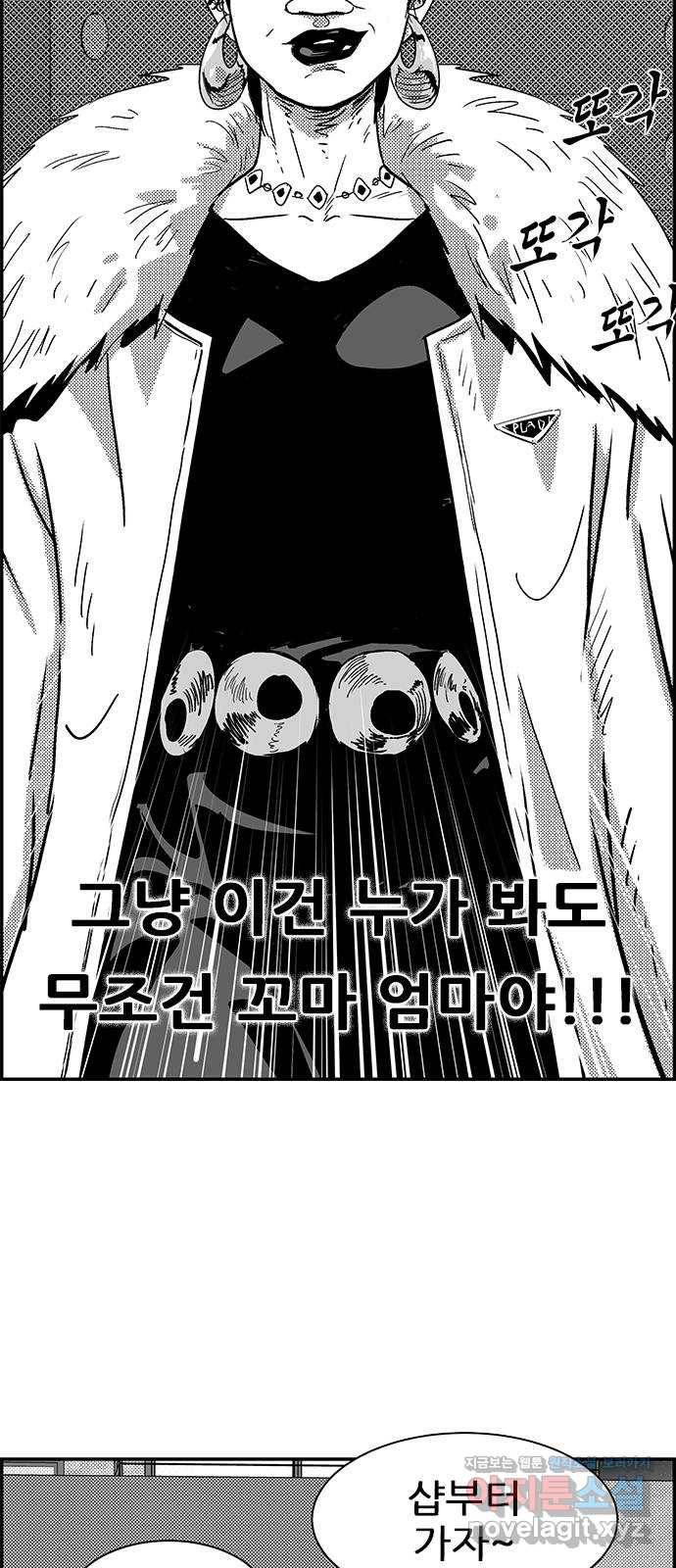 헬퍼2:킬베로스 306화. 불개미 7