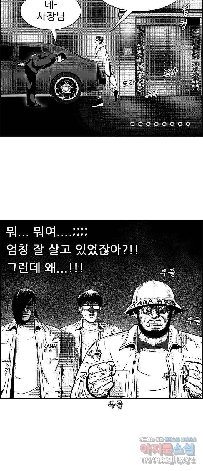헬퍼2:킬베로스 306화. 불개미 8