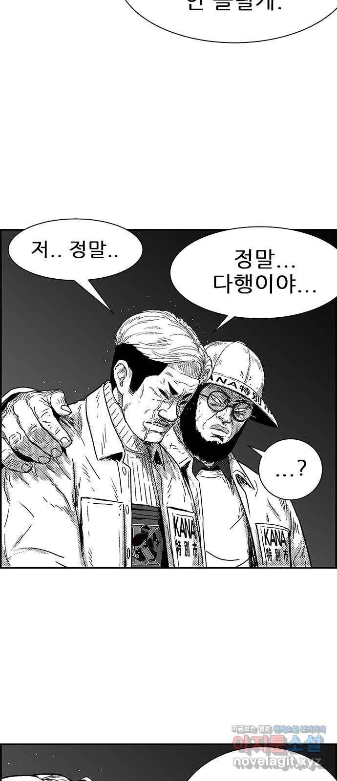 헬퍼2:킬베로스 306화. 불개미 11