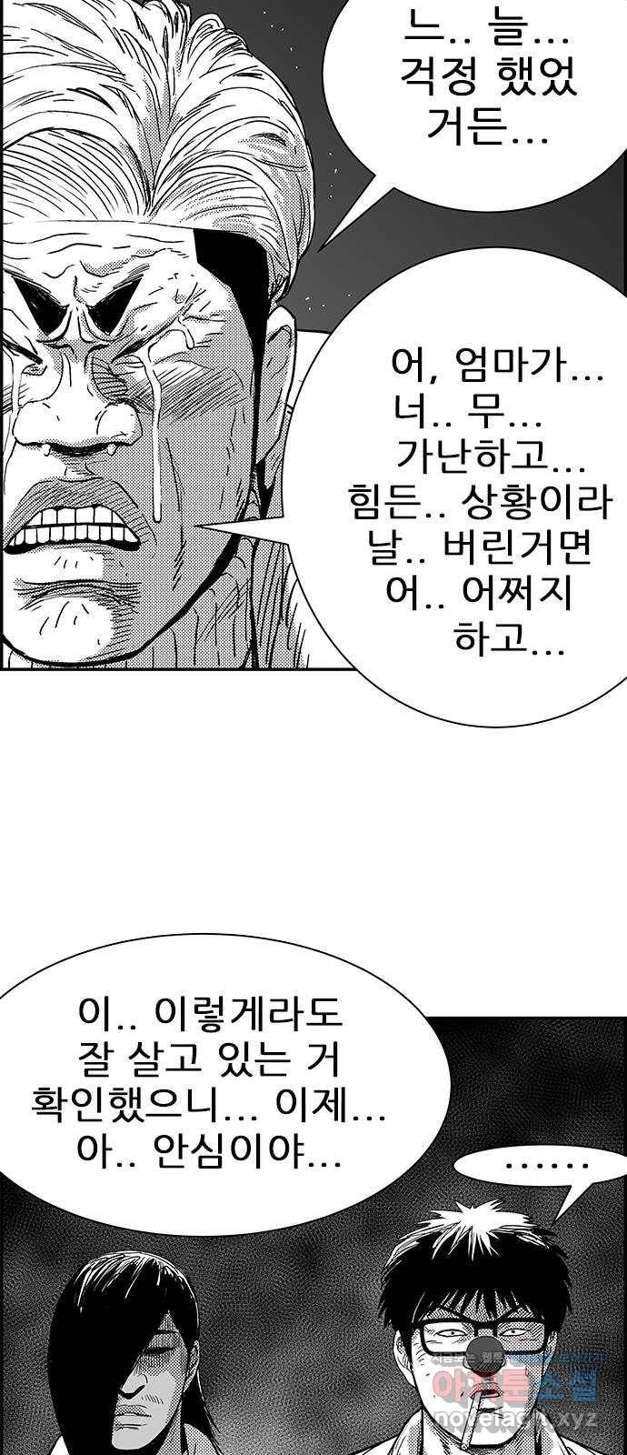 헬퍼2:킬베로스 306화. 불개미 12
