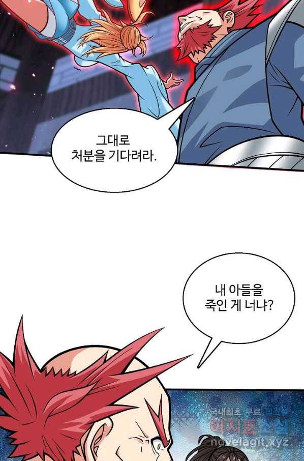 미녀 사부들에게 길들여지는 법 72화 4