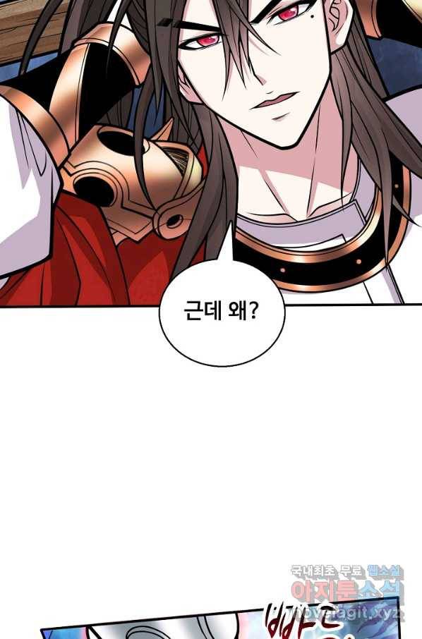 미녀 사부들에게 길들여지는 법 72화 6