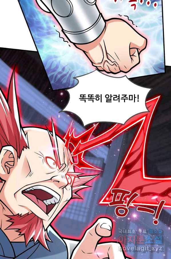 미녀 사부들에게 길들여지는 법 72화 7