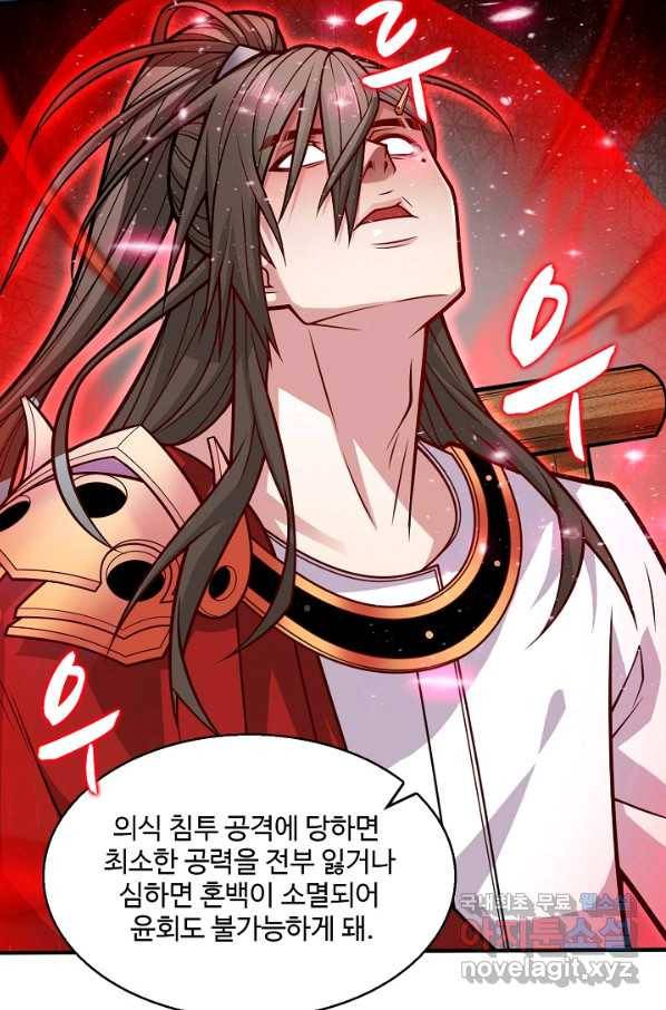 미녀 사부들에게 길들여지는 법 72화 12