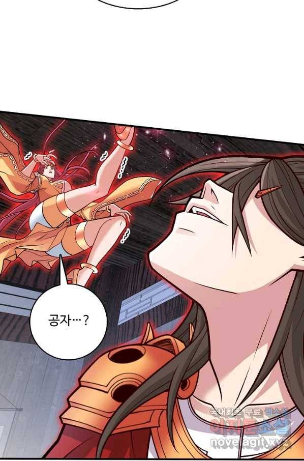 미녀 사부들에게 길들여지는 법 72화 14