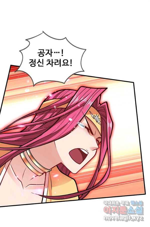미녀 사부들에게 길들여지는 법 72화 15