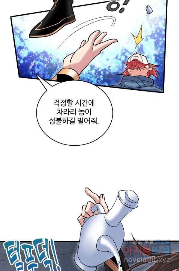 미녀 사부들에게 길들여지는 법 72화 19