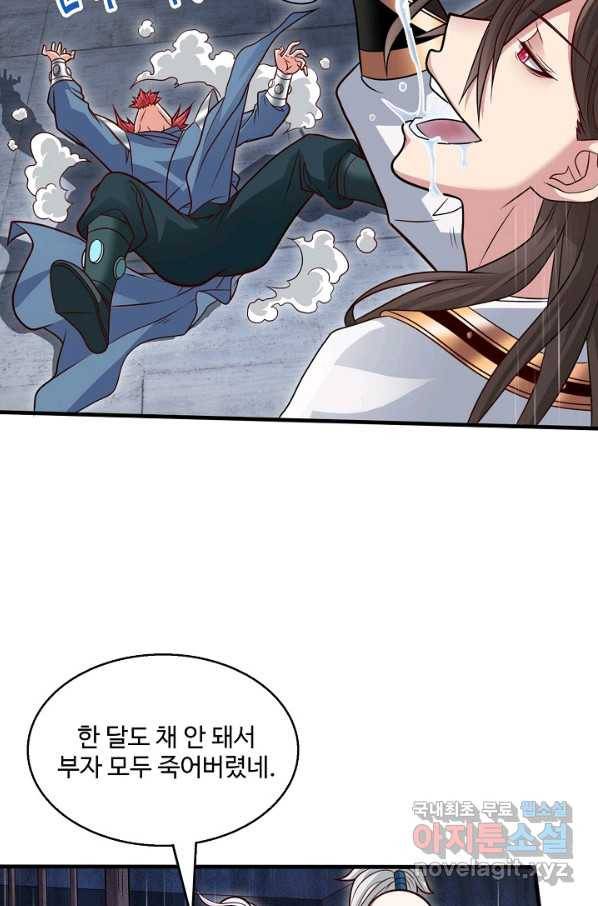 미녀 사부들에게 길들여지는 법 72화 20