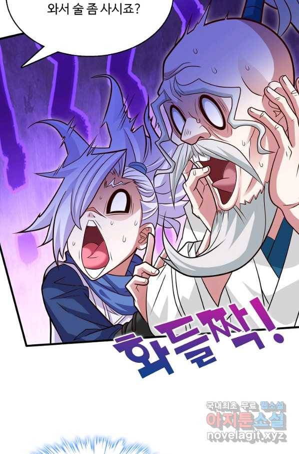 미녀 사부들에게 길들여지는 법 72화 22